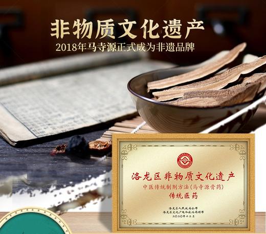 热卖中！！【清宫皇室御用秘方 告别鼻炎】马寺源4代传承非遗鼻炎膏 180年非物质文化遗产 百年工艺 古方配比 温和不刺激 过敏性 急慢性 打喷嚏鼻痒鼻塞 流鼻涕 线下诊所同售 老少皆宜 30g/瓶 商品图1