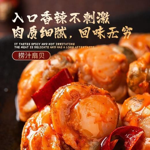 【来自深海的美味❗️蒜蓉香辣鲍鲜扇贝】麻辣鲜香撩舌海味，肉质肥美，无沙不硌牙，营养丰富肉质肥嫩，贝类肉深海爆烧，即食海鲜休闲解馋小零食L 商品图0