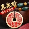 黄铜朱砂山鬼花钱 商品缩略图1