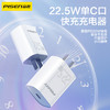 品胜 22.5W单C口智能快速充电器 支持苹果/华为/小米/OPPO/VIVO快充 商品缩略图0