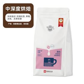 湖光玫瑰风味拼配咖啡豆500g/袋