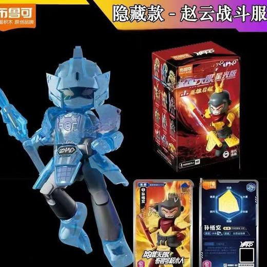 布鲁可积木 英雄无限星光版PDQ(盲盒) 商品图3