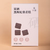 富硒黑枸杞桑葚糕 180g/盒 1盒12颗独立包装 营养健康零食 商品缩略图9