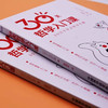 30天哲学入门课：轻松又好看的哲学入门科普 商品缩略图2