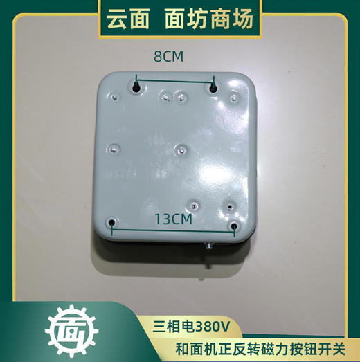 和面机正反转按钮开关，安全可靠 商品图4