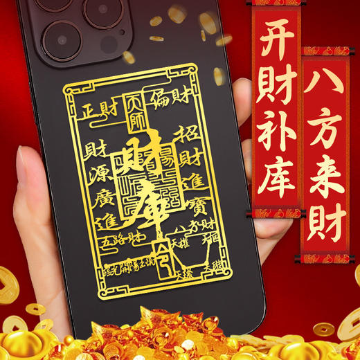 财库金属贴 商品图1