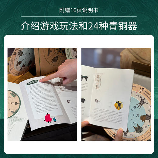 【毕业礼物】步印博物馆玩转青铜器便携解说器认字形学历史识器物送儿童礼物 商品图1