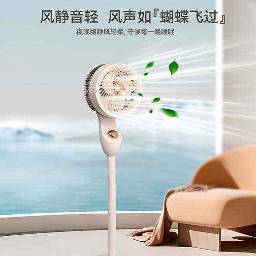 【清凉购特价199】艾贝丽空气循环电风扇 商品图2