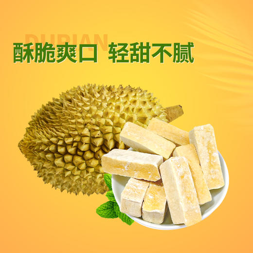 【买2送1，数量拍3】嘀嗒果冻干榴莲30g水果干金枕头休闲零食小吃榴莲干脆 商品图1