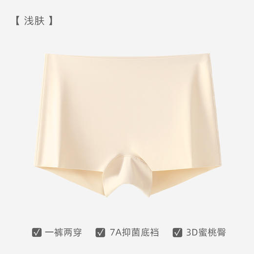 【女士平角安全短裤】冰丝安全裤防走光无痕内裤中腰平角裤防夹臀打底裤 商品图7