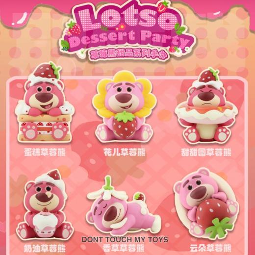 草莓熊盲盒/只 商品图1