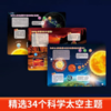 会说话的儿童百科全书·太空百科点读发声书（AY） 商品缩略图5