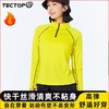 长袖T恤】春秋季内搭打底衫快干衣时尚运动卫衣立领户外徒步登山 商品缩略图1