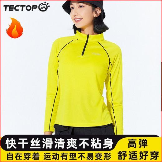 长袖T恤】春秋季内搭打底衫快干衣时尚运动卫衣立领户外徒步登山 商品图1