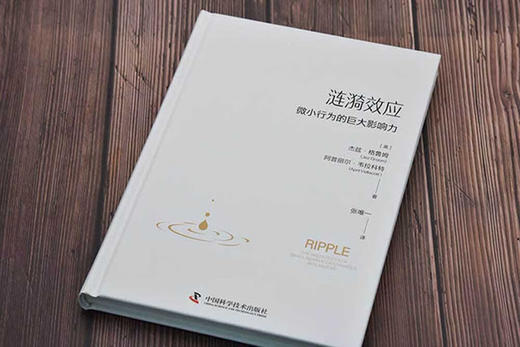 涟漪效应 商品图3