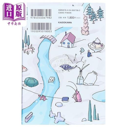 【中商原版】假期里的温柔 少女终末旅行画师つくみず插画 浅井音乐 日文原版日韩 しゅうまつのやわらかな 商品图1