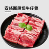 澳洲安格斯精选级原切牛仔骨 500g*2（冷冻） 商品缩略图0