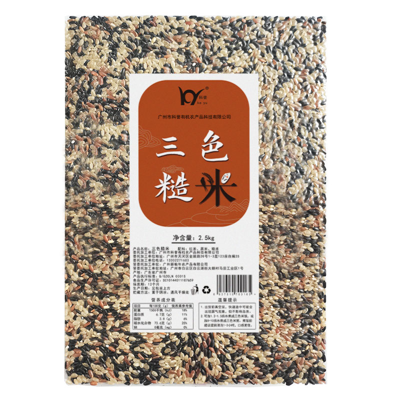 【贵州帮扶】科誉 三色糙米 2.5kg