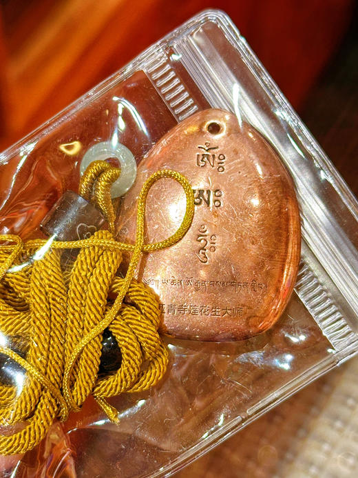 定制莲师见即解脱佛牌 铜像佩戴挂件高约3.5cm 商品图2