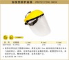 波斯 加强型防护面屏		BS479203 商品缩略图0