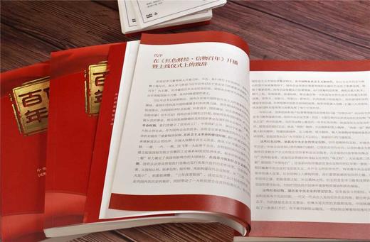 信物百年：红色财经.下卷 商品图6