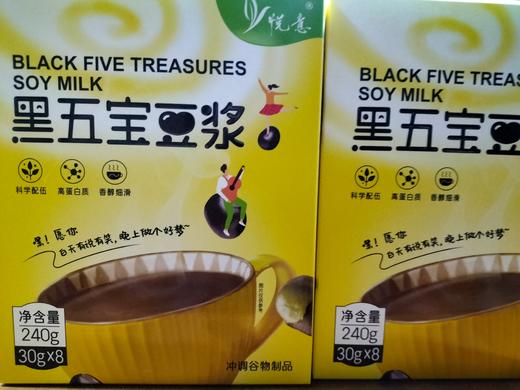 黑五宝豆浆粉独立包装速溶营养黑豆饮高蛋白醇香 商品图1