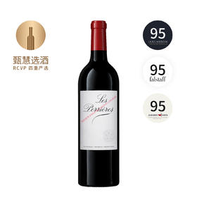 花堡石头园 2022  Les Perrieres de Lafleur