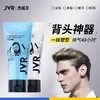 JVR杰威尔啫喱膏男士持久定型保湿水咖喱水发胶油头大背头头发造型神器 商品缩略图0
