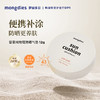 Mongdies梦丽多日韩国婴儿童3秒防晒气垫纯物理防晒霜6月龄+SPF43 商品缩略图4