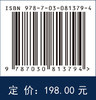 单波段水深探测激光雷达原理（上册） 商品缩略图4