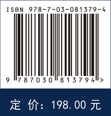 单波段水深探测激光雷达原理（上册） 商品图4