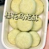 秒杀【14.9到手20包❗️白桃/乌龙茶酥】甄选品质原料制作，一口下去馅料满满超满足，小丝麻薯小吃糯叽叽糕点心休闲零食L 商品缩略图2