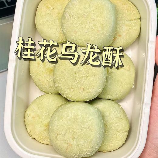 秒杀【14.9到手20包❗️白桃/乌龙茶酥】甄选品质原料制作，一口下去馅料满满超满足，小丝麻薯小吃糯叽叽糕点心休闲零食L 商品图2