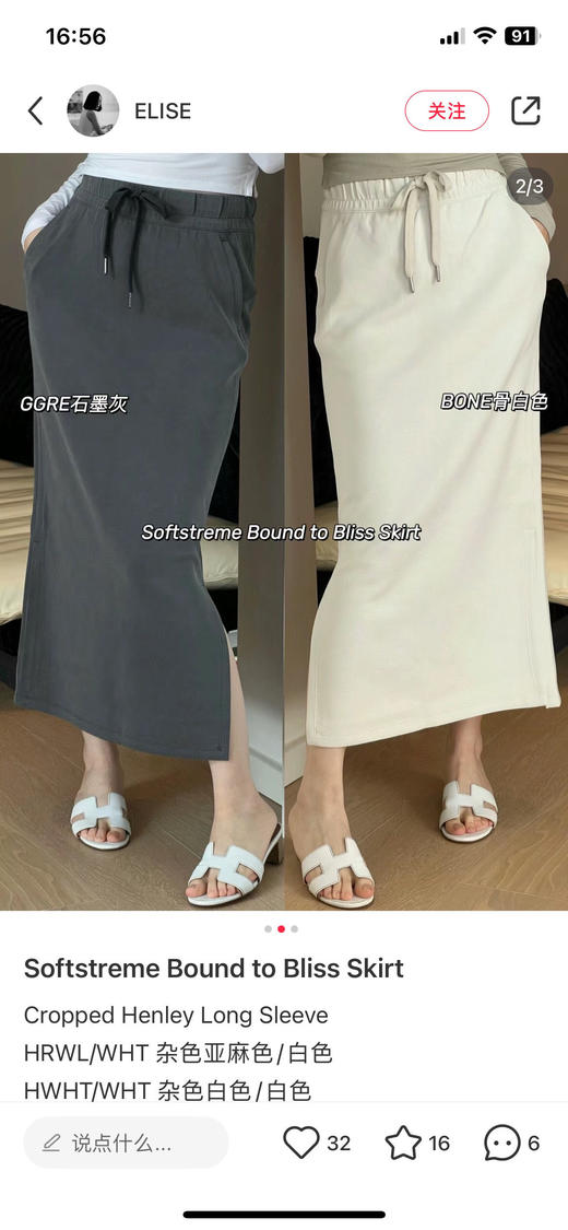 贸易公司越产订单！纯原！【lu家Softstreme™️Bound to Bliss空气层半身裙】侧开叉设计，丝滑有型巨显瘦！手感巨舒服❗Q弹细腻又极其垂坠！✅抽绳松紧腰头，贴合腰腹不勒肉不卷边 商品图2