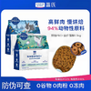蓝氏 烘焙猫粮pro+ 乳鸽口味1.5kg/包 商品缩略图0