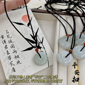 天山翠天然玉石平安扣