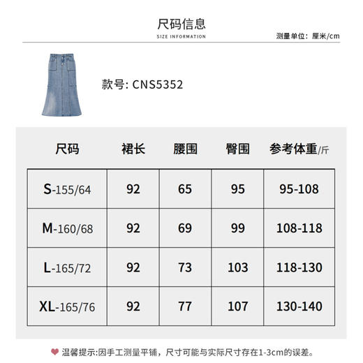 【商场同款】CNS5352 “ 人鱼半裙 ” 显高好穿 舒适牛仔半裙 商品图6