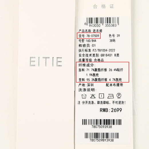 EITIE爱特爱夏季新款衬衫领复古文艺显瘦修身a字系带牛仔连衣裙7807509 商品图6