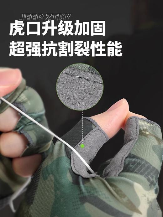 jeep吉普专业户外钓鱼手套冰丝虎口防割 商品图4