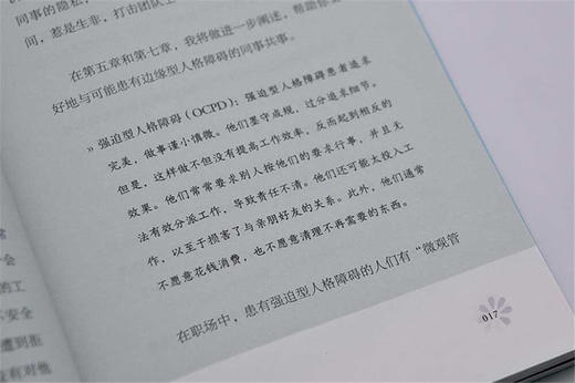 其实我不讨厌你 商品图5