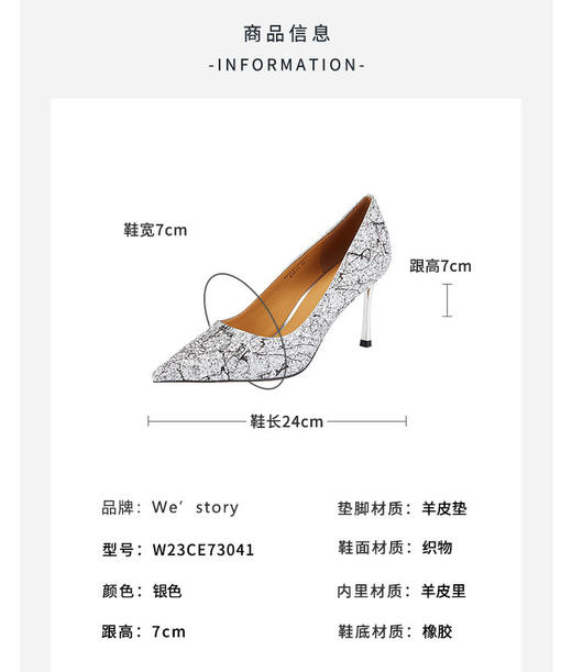 westory优雅法式闪耀婚鞋尖头气质名媛风高跟鞋W23CE73041 商品图3