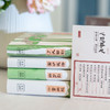 《雅韵哲思文库》（小窗幽记+幽梦影+了凡四训+围炉夜话）（套装共4册） 商品缩略图2
