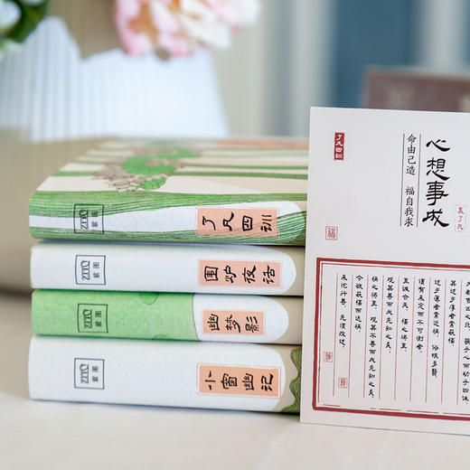 《雅韵哲思文库》（小窗幽记+幽梦影+了凡四训+围炉夜话）（套装共4册） 商品图2