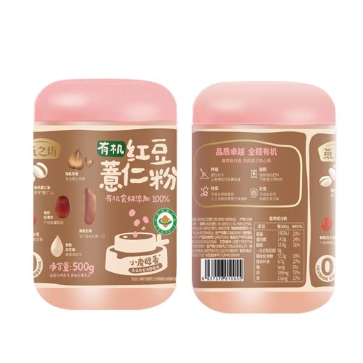 燕之坊有机红豆薏米粉500g 红小豆薏仁红枣高纤饱腹营养早餐即食代餐粉 升级有机版 商品图5