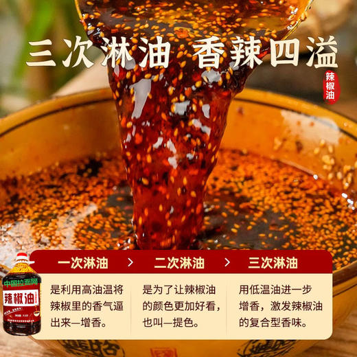牛肉面专用辣椒油 辣椒红油（38斤）一箱4桶 4.75Kg*4桶/箱 青海拉面店兰州拉面店餐饮店专用辣椒油穆乡客 商品图3