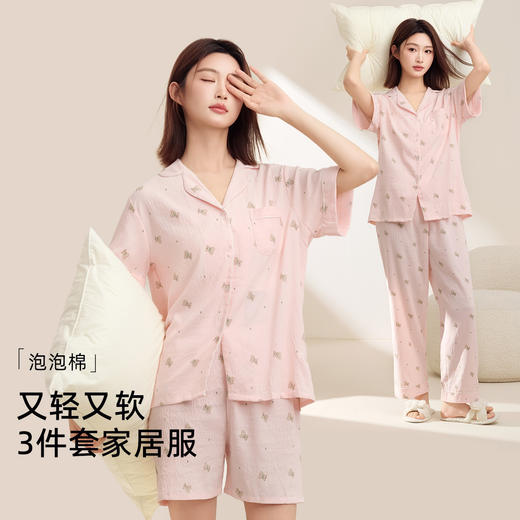 【3件套】熳洁儿女士夏季家居服泡泡棉翻领轻薄透气宽松短袖女士睡衣睡裤女24253001 商品图6