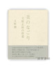 美のなごり―立原正秋の骨董 | 美的余韵——立原正秋的古董 商品缩略图0