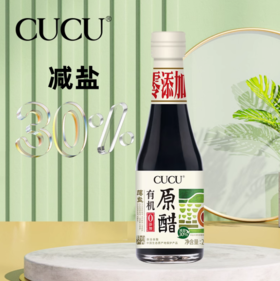 有机减盐原醋山西特产纯粮酿造粮食食用醋陈醋家用零添加