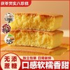 【清甜不腻更健康❗茯苓八珍蛋糕】甄选品质原料制作，鲜鸡蛋/茯苓/芡实/山药/薏米/莲子/山楂/白扁豆/枸杞，不单独添加蔗糖，美味健康无负担，超软面包营养早餐，学生中老年人零食品整箱L 商品缩略图2
