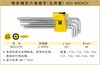 波斯   梅花六角扳手(特长)	9PC	 BS423192 商品缩略图0